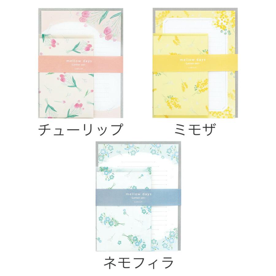 メローデイズ／レターセット おしゃれ 大人 かわいい 可愛い 花柄 便箋