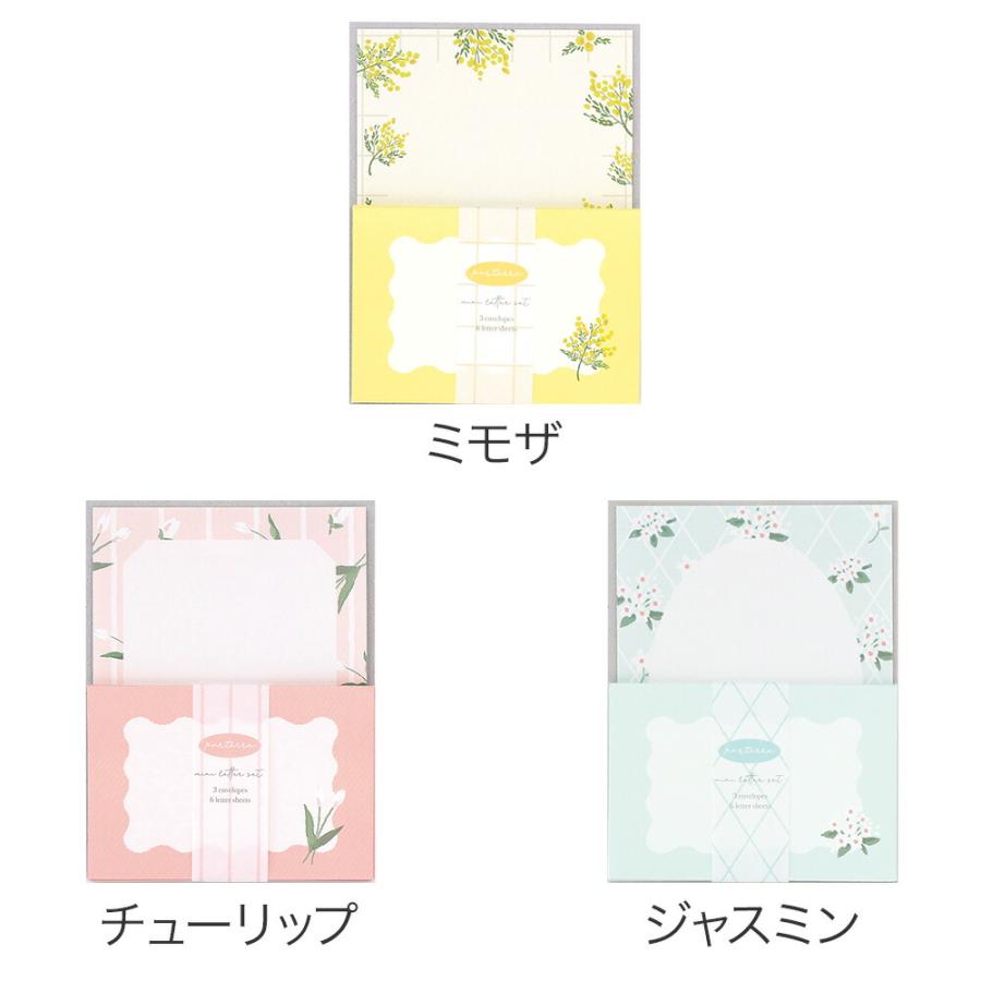 【新品】ラボクリップ　Lampo　ミニレター　付箋　ミモザ　ランポ パルテール／ミニレター 花柄 便箋 封筒 手紙セット おしゃれ 大人