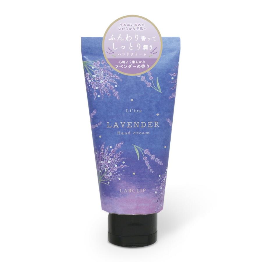 リトリ ラベンダー ハンドクリーム ギフト 肌荒れ コスメ バレンタイン