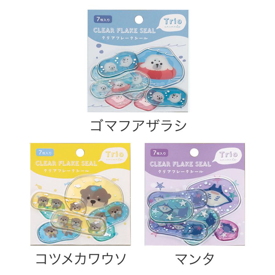 トリオ水族館／クリアフレークシール 立体シール ステッカー 透ける