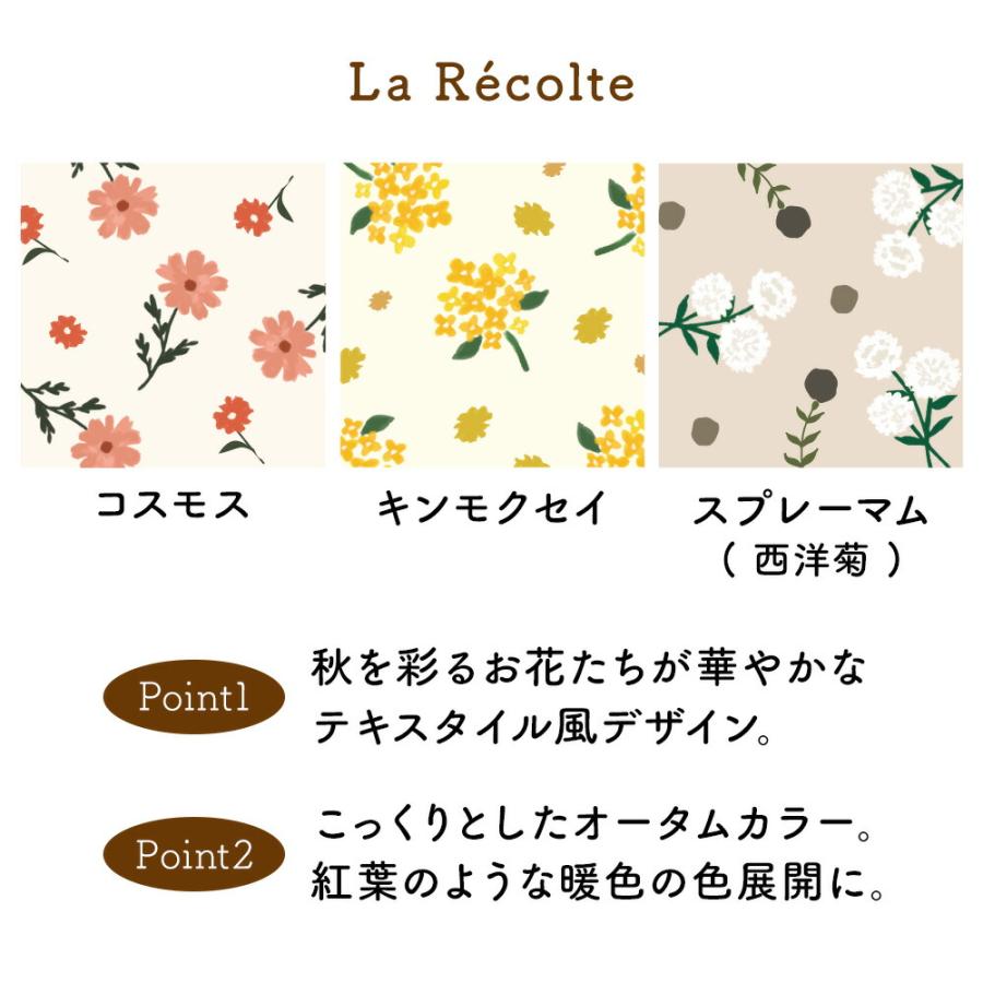 ラ・レコルト／メモ 花柄 メモ帳 伝言メモ 電話メモ おしゃれ 大人