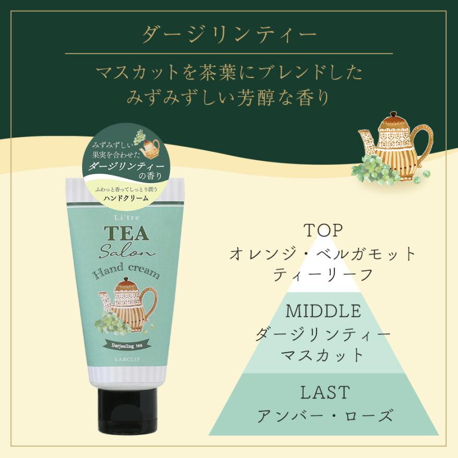リトリ／ティーサロン ハンドクリーム ギフト コスメ 肌荒れ おしゃれ