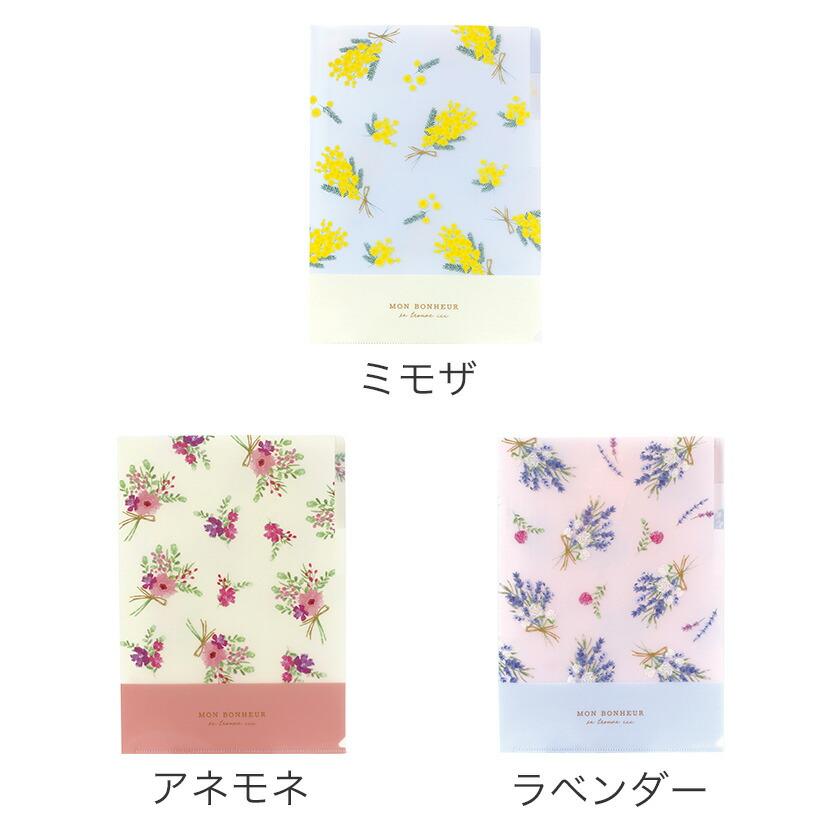 3ポケットクリアファイルA4 カレン (ミモザ アネモネ ラベンダー