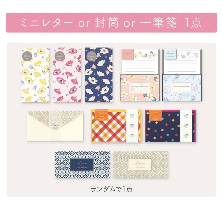 福袋／お手紙セット レターセット パックレター 封筒 一筆箋 花
