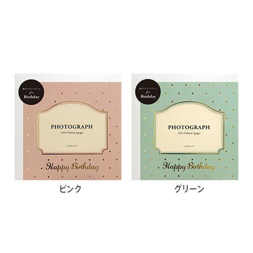 バースデー 全2色 ライトスクラップブック ミニアルバム フォト