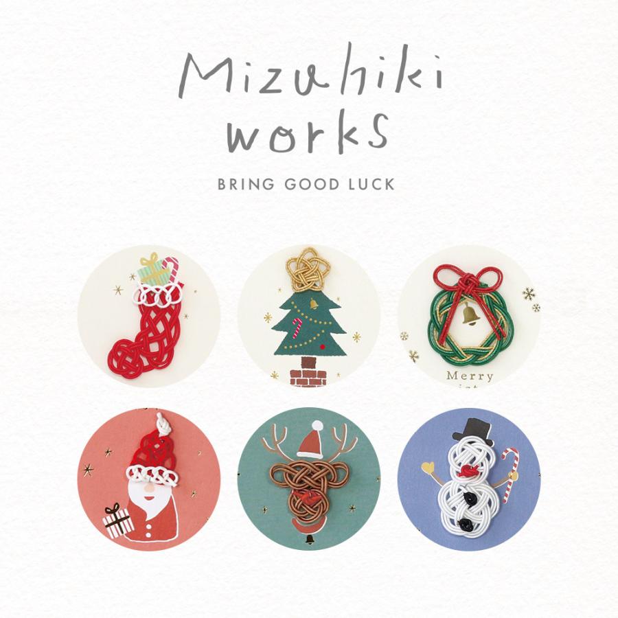 水引ワークス／クリスマスカード 封筒 Xmas メッセージカード