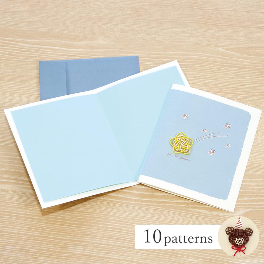 水引ワークス／メッセージカード 封筒 シンプル カジュアル リボン