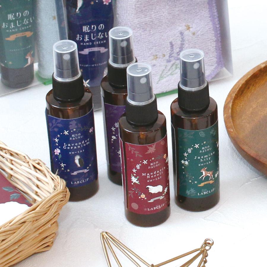 眠りのおまじない／ピローミスト フレグランス 消臭 芳香 ルーム