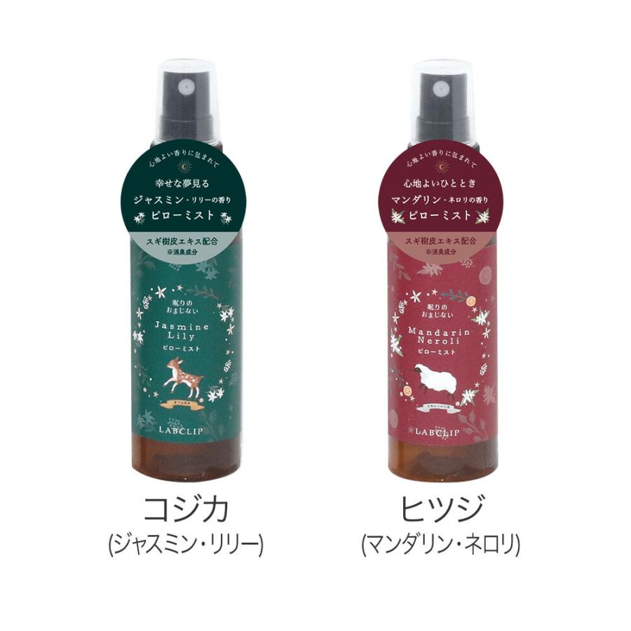 眠りのおまじない／ピローミスト フレグランス 消臭 芳香 ルーム