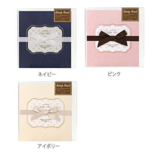コメントシールの寄せ書き ジゼル全3色 スクラップカード 卒業 送別会