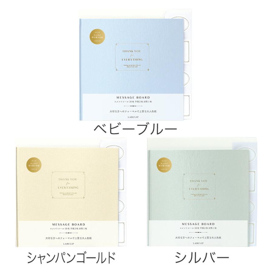 メッセージボード シャイン 寄せ書き色紙 おしゃれ 大人 かわいい