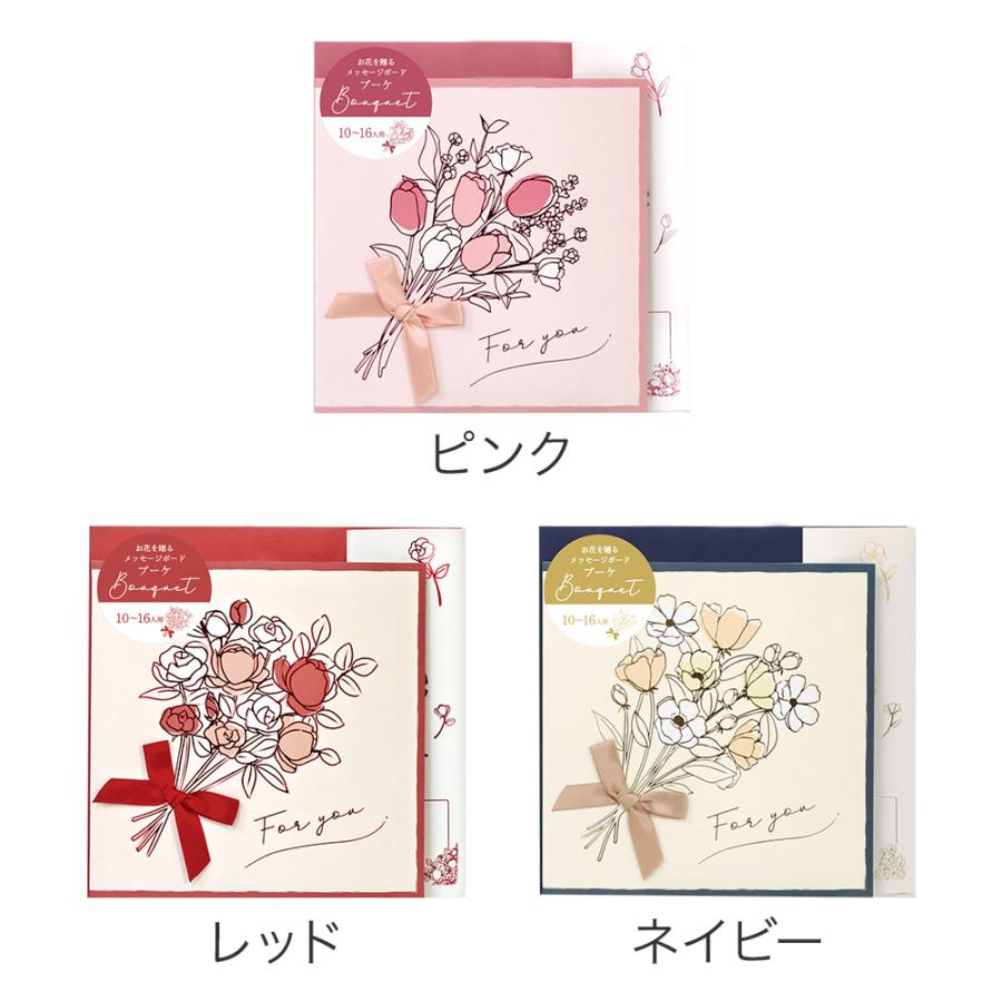 メッセージボード／ブーケ 花柄 寄せ書き色紙 封筒 卒業 送別会