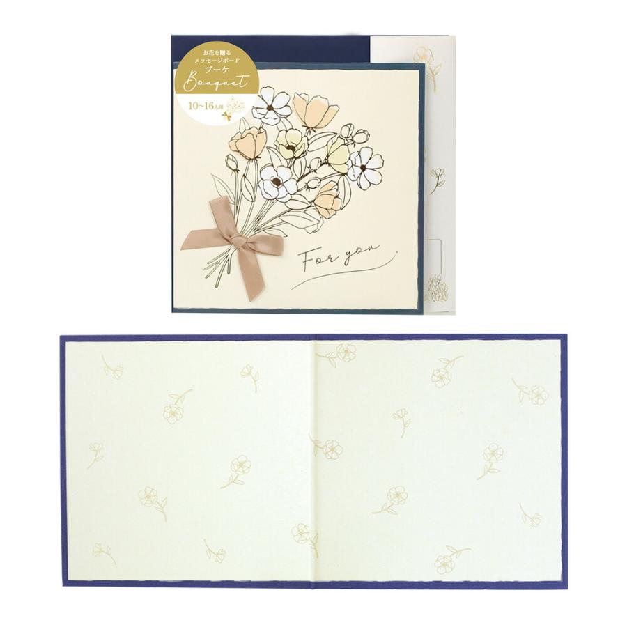 メッセージボード／ブーケ 花柄 寄せ書き色紙 封筒 卒業 送別会