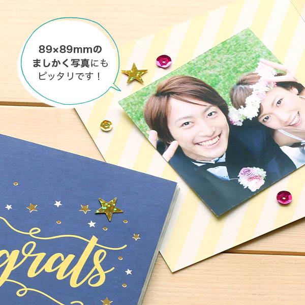 スクラップキットCongrats 封筒付き スパンコール(ネイビー イエロー