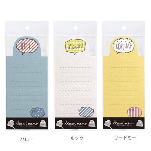 立てて置いておくメモ フレーズ全3種類 スタンドメモ ギフト 文房具 文具 事務用品 紙製品 メモスタンド おしゃれ 大人 かわいい 可愛い ...
