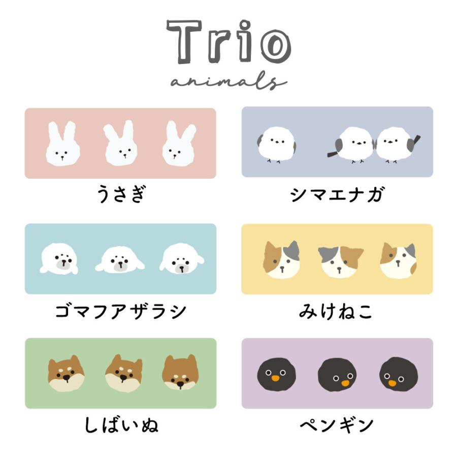 トリオ／切手型マスキングテープ どうぶつ柄 アニマル柄 うさぎ