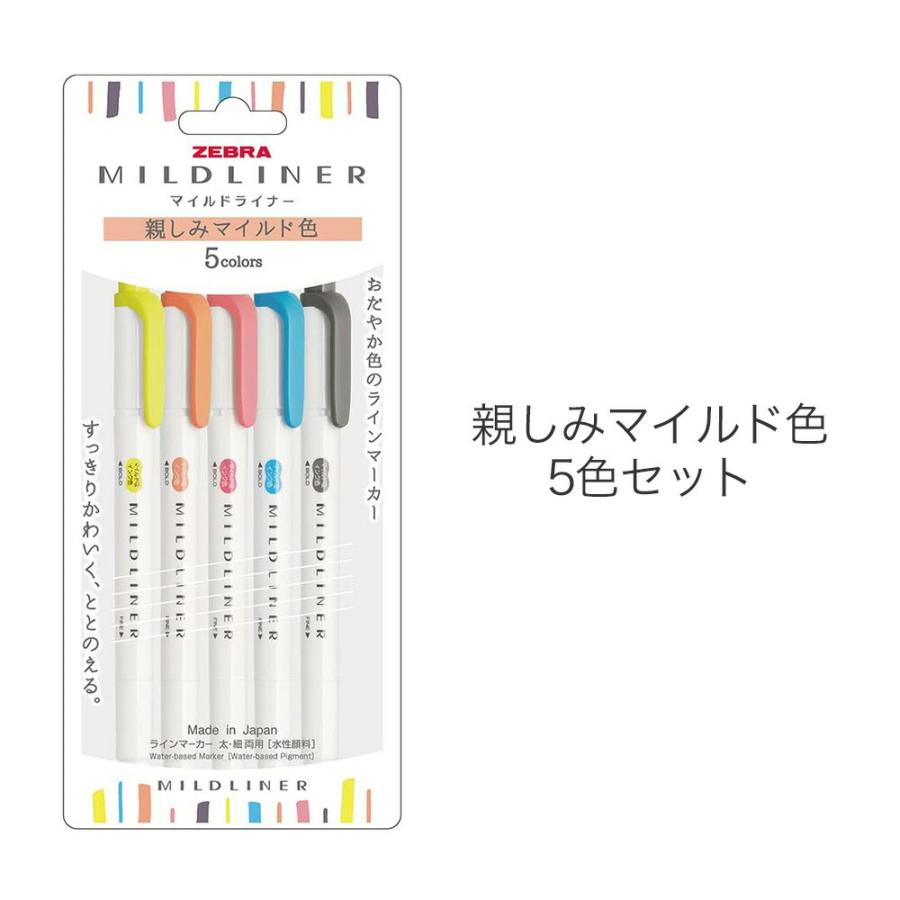 ゼブラ 水性マーカー マイルドライナー N 5色セット 親しみマイルド色