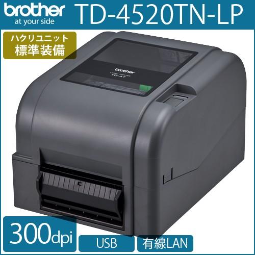 ブラザー　ラベルプリンタ　TD-4520TN-LP（300dpi／ハクリユニット標準搭載モデル）／商品番号 [10164]