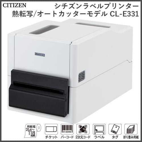 シチズン製ラベルプリンター CL-E331 X JWNBCA (感熱/熱転写式/300dpi/オートカッター(一体型)モデル)[識別コード：12404]