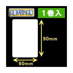 白無地サーマルラベル（60mm×90mm）外径幅　9cm　1巻当り350枚　1巻　[30042］｜label-estore