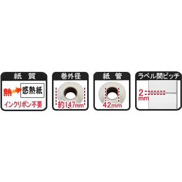 東芝テック(株) 【用紙】 白無地サーマルラベル（60mm×60mm）1巻当り1700枚　5巻　／商品番号：[30053］