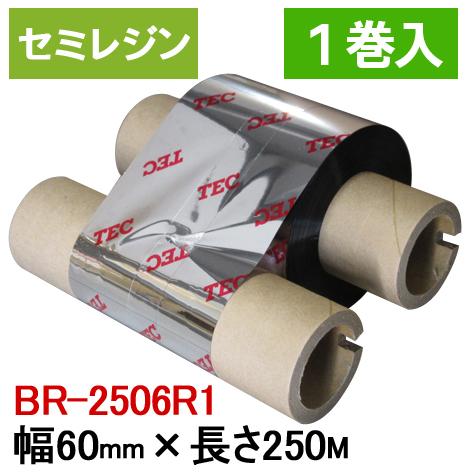 セミレジンタイプ] 東芝テック(株)用インクリボン(リコー製）BR-2506R1