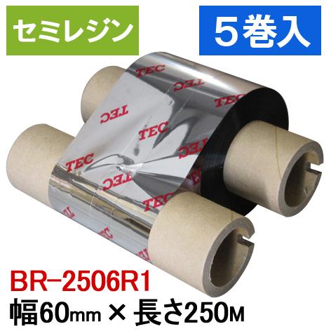 [セミレジンタイプ]　東芝テック(株)用インクリボン(リコー製）BR-2506R1　5巻　／商品番号 [31237]