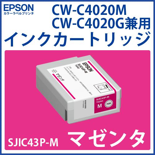 エプソン カラーラベルプリンタ EPSON CW-C4020専用インク エプソン カラーラベルプリンタ EPSON CW-C4020専用インク