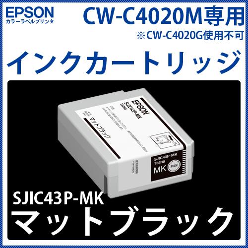 エプソン（EPSON） カラーラベルプリンタ EPSON CW-C4020M専用インク