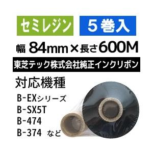 [セミレジンタイプ]　東芝テック(株)用インクリボン　BR-6008A55　5巻　[31204]