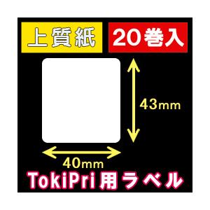 ハロー　TokiPri（トキプリ）用白無地サーマルラベル（40mmＸ43mm）普通紙　1巻当り400枚　20巻　[30512］｜label-estore