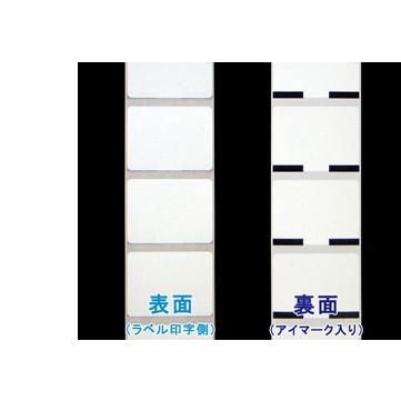 レスプリ熱転写用ラベル（幅40mm×高30mm）1巻当り1470枚　6巻　[30212]｜label-estore｜03