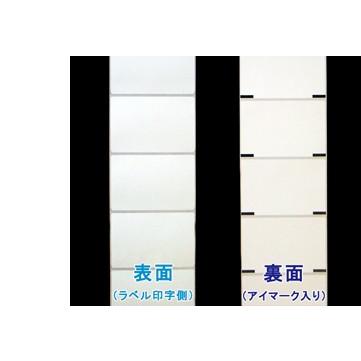 サトー シータ／レスプリ対応 熱転写用ラベル（幅90mm×高60mm）1巻当り750枚　10巻　／商品番号 [30271]_2