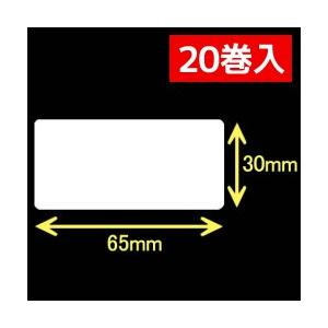 レスプリ熱転写用ラベル（幅65mm×高30mm）1巻当り1470枚　20巻+インクリボン10個　[30231]　ink　[31304/31305]