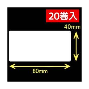 レスプリ熱転写用ラベル（幅80mm×高40mm）1巻当り1140枚　20巻 インクリボン10個　[30261]　ink　[31306 31307]