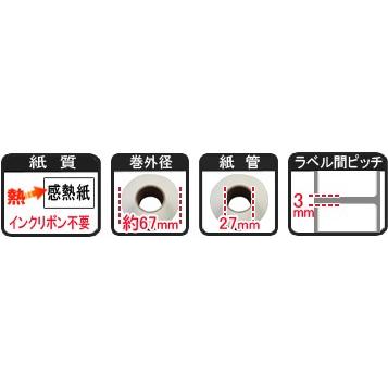 バーラベ対応フリー仕様ラベル（高さ70mm×幅40mm）1巻当り270枚 1巻