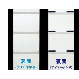 サトー シータ／レスプリ対応サーマルラベル（高さ35mm×幅50mm）1巻当り1300枚　10巻　／商品番号 <30112>