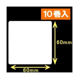 サトー シータ／レスプリ対応サーマルラベル（高さ60mm×幅60mm）1巻当り750枚　10巻　／商品番号 [30125］