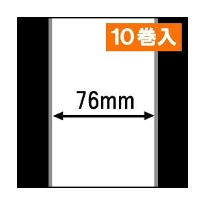 感熱ラベルロール紙（幅76mm）1巻当り44m巻き　10巻　[30442］