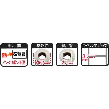 バーラベ汎用フリー仕様ラベル（高さ38mm×幅40mm）1巻当り480枚　30巻　[30354］｜label-estore｜04