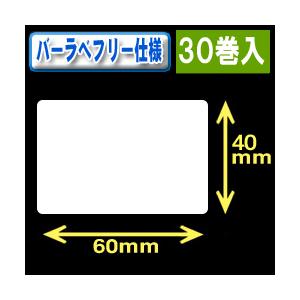 バーラベ汎用フリー仕様ラベル（高さ40mm×幅60mm）1巻当り440枚　30巻　[30363］