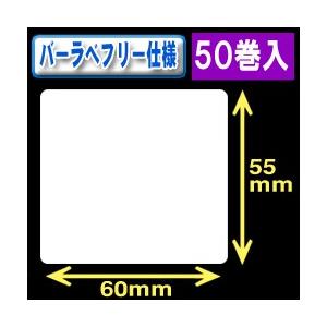 バーラベ相応う無償性いたし方付け紙（高さ55mm×幅60粍）1巻当たり330枚 50巻 ／商いもの電話番号 [30361］ 文具、ステーショナリー-キッチン、日用品、文具-シール、ラベル