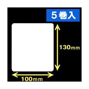 サトー シータ／レスプリ対応サーマルラベル（高さ130mm×幅100mm）1巻当り370枚　5巻　／商品番号 [30151］