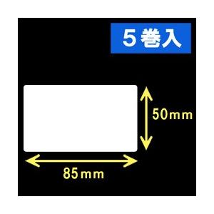 サトーレスプリ汎用サーマルラベル（高さ50mm×幅85mm）1巻当り940枚　5巻　[30156］