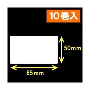 サトーレスプリ汎用サーマルラベル（高さ50mm×幅85mm）1巻当り940枚　10巻　[30156］