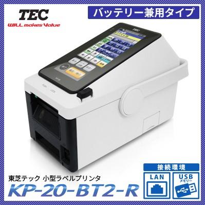 TOSHIBA 【東芝テック TEC 製】 ラベルプリンタ KP-20-BT2-R TOSHIBA 【東芝テック TEC 製】 ラベルプリンタ KP-20-BT2-R
