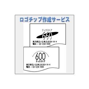 その他 1234 電子レジスターMA/FS-700・770 ロゴチップ作成サービス ／商品番号