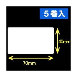 白無地 熱転写付け紙（幅70mm×高40粍）1巻当たり1500枚 5巻 ／商いもの電話番号 [30571] ラベルプリンター-文具、ステーショナリー