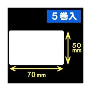 白無地　熱転写ラベル（幅70mm×高50mm）1巻当り1200枚　5巻　／商品番号 [30572]