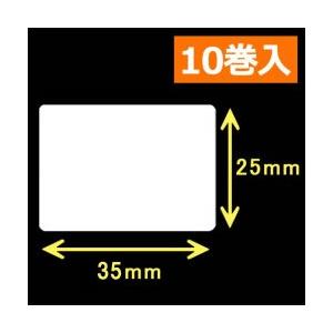白無地　熱転写ラベル（幅35mm×高25mm）1巻当り2300枚　10巻　／商品番号 [30552]